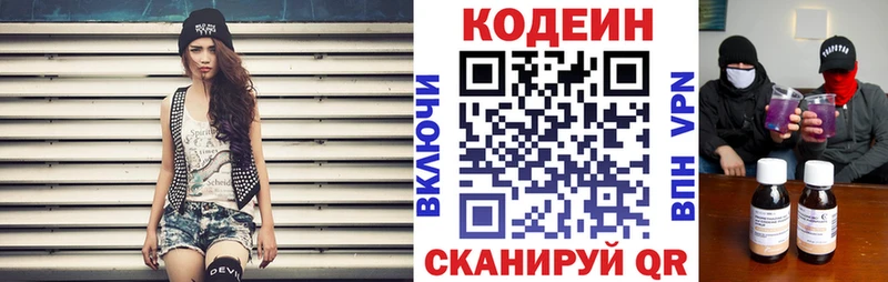 Codein Purple Drank Суджа