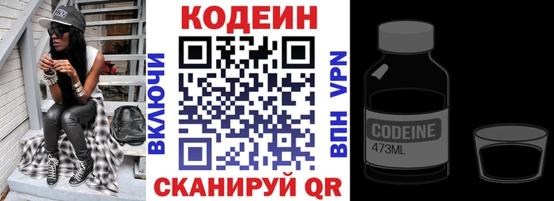 Codein напиток Lean (лин)  Суджа 