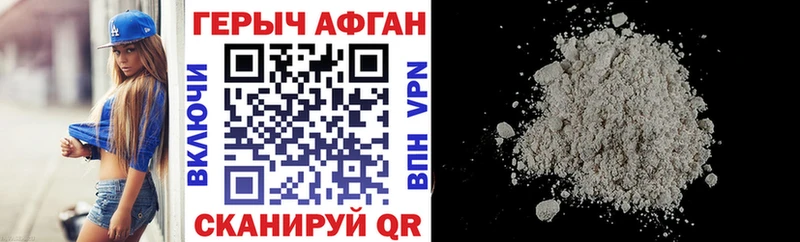 Героин Афган  omg рабочий сайт  Суджа 