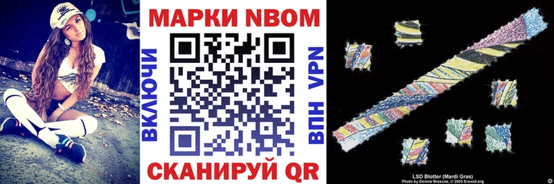 Марки N-bome 1,8мг  mega ссылка  Суджа 